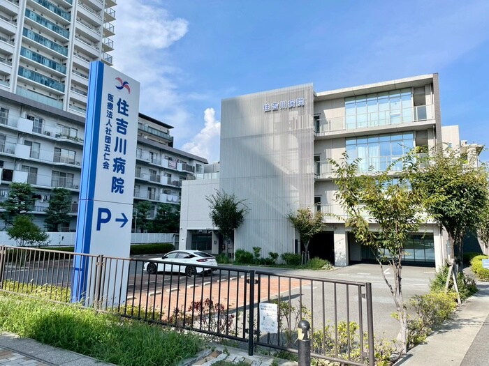 住吉川病院