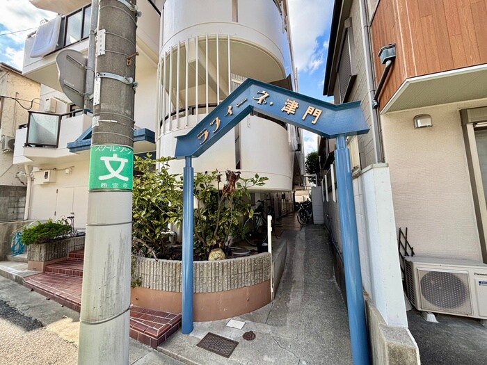 物件外観写真4　(エントランス部分)