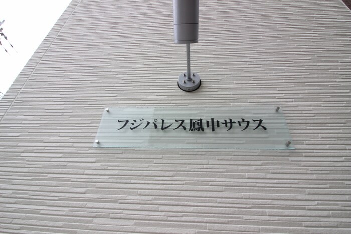 物件外観写真5　(外観写真)