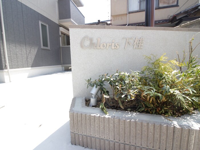 物件外観写真4　(その他)