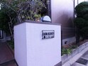 ファームハイツ