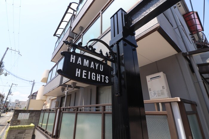 物件外観写真6　(その他)