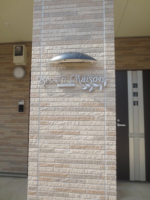 物件外観写真6　(その他)