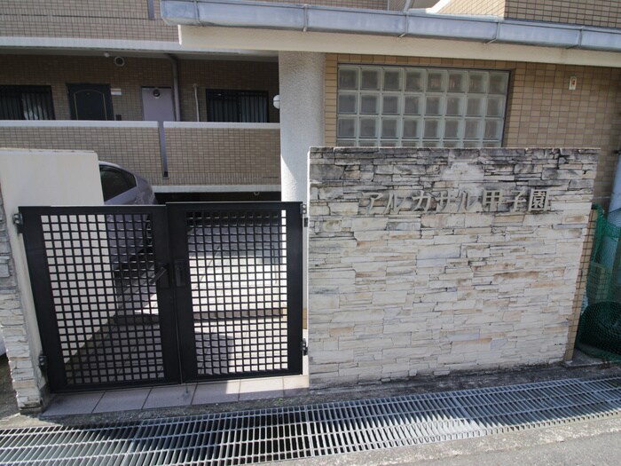 物件外観写真6　(エントランス部分)