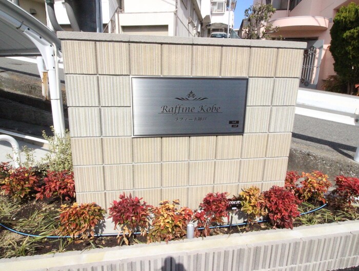 物件外観写真4　(エントランス部分)