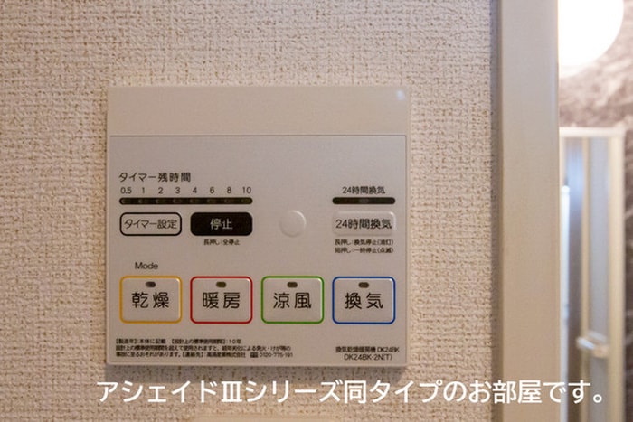 物件内観写真12　(バス／シャワールーム等)