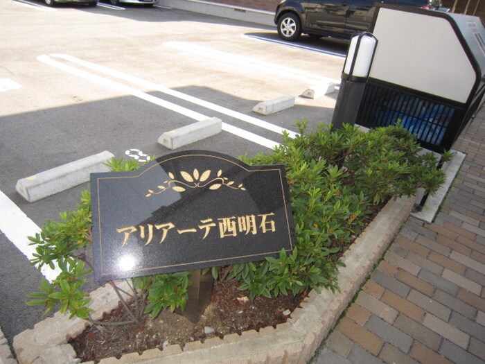 物件外観写真3　(駐車場)