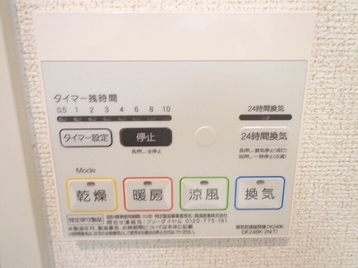 物件内観写真18　(内観写真)