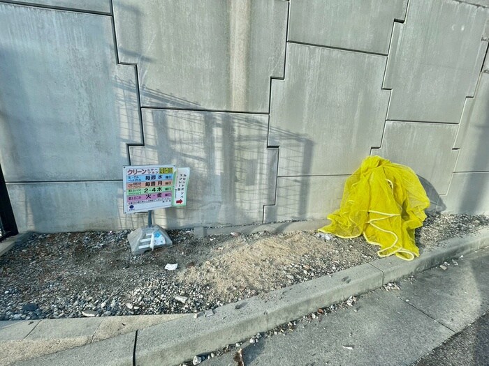 物件外観写真4　(周辺環境)