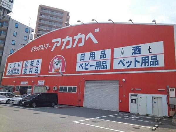 周辺環境