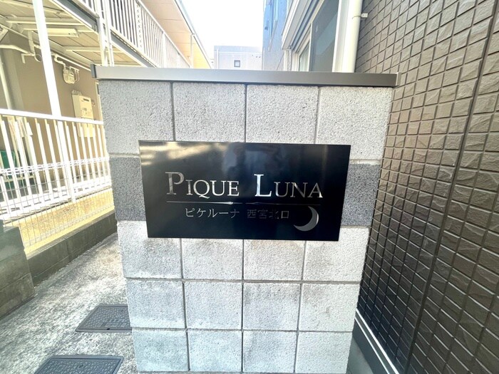 物件外観写真5　(その他)