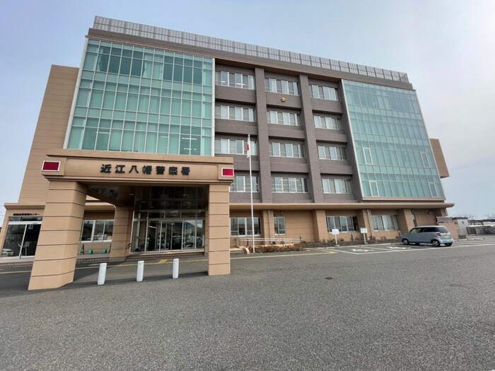 近江八幡警察署