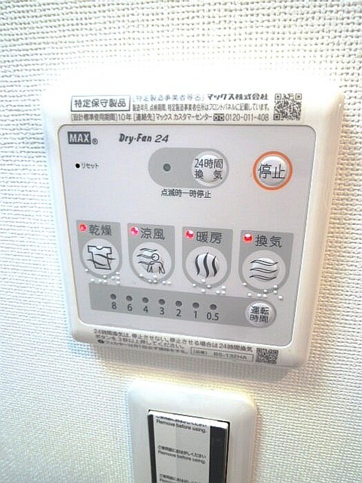 物件内観写真13　(バス／シャワールーム等)