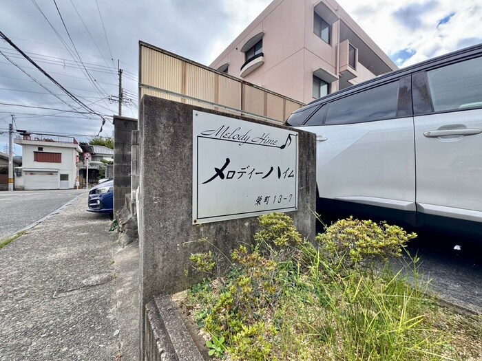 物件外観写真2　(その他)