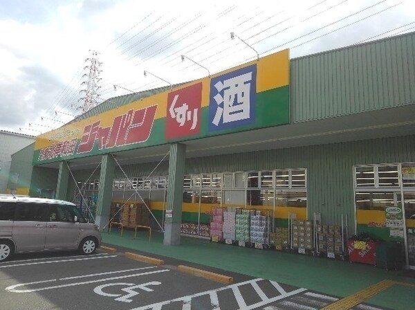 周辺環境