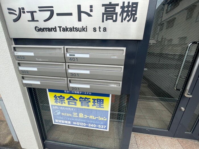 物件外観写真5　(建物設備)