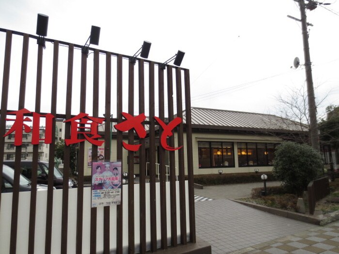 物件内観写真20　(周辺環境)