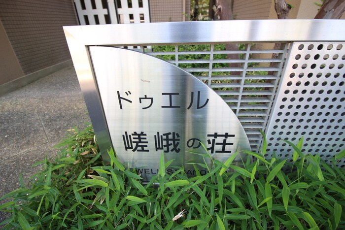 物件外観写真5　(その他)