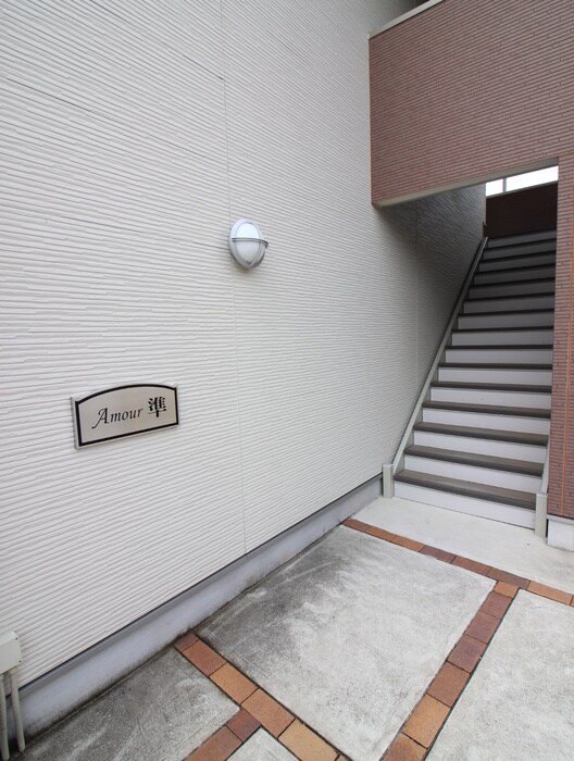 アムール準の物件外観写真