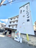 グリ－ンハイツ関