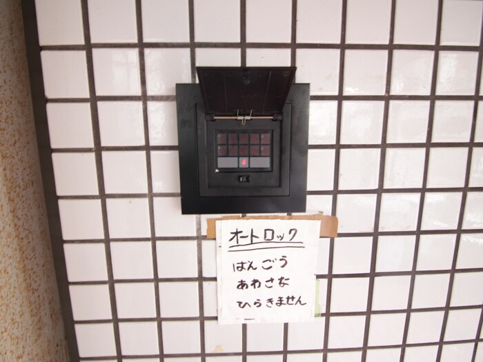 物件外観写真5　(建物設備)