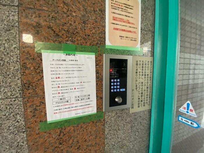 物件外観写真4　(建物設備)