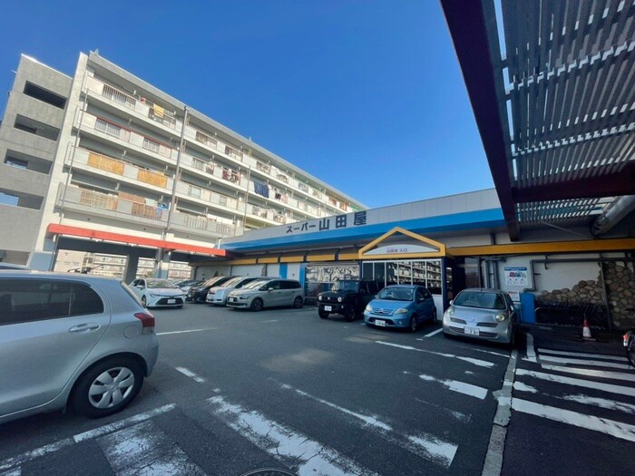 スーパー山田屋