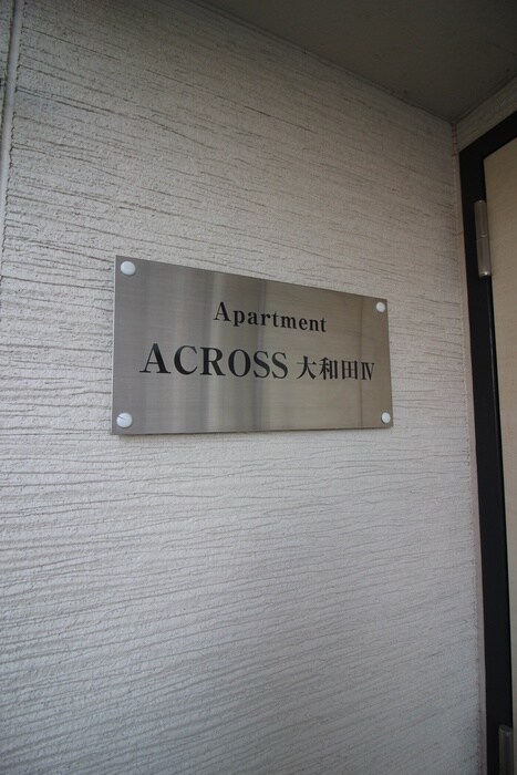 物件外観写真5　(エントランス部分)