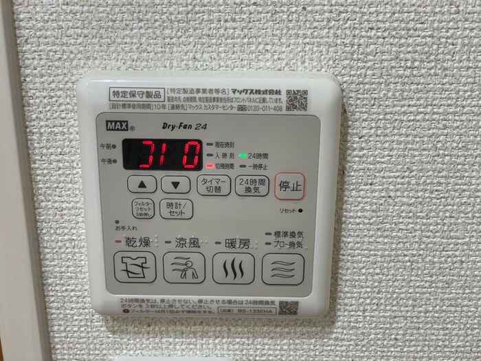 物件内観写真18　(内観写真)