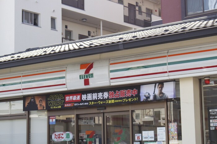 セブンイレブン