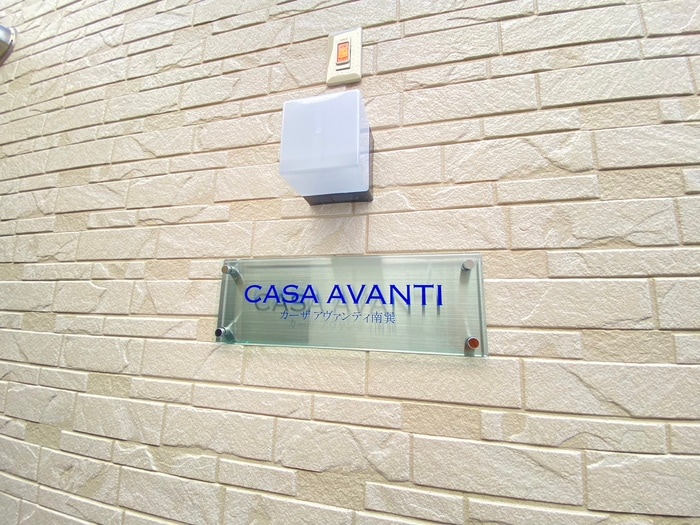 物件外観写真3　(エントランス部分)