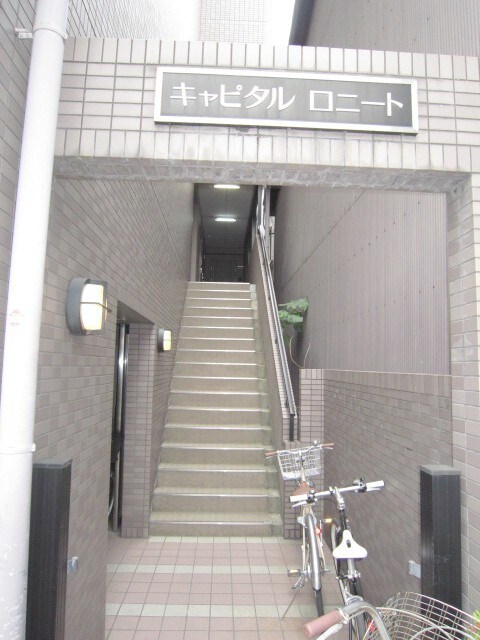 キャピタルロニ－トの物件外観写真