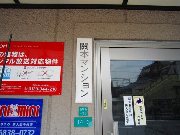 エントランス部分