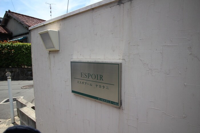 物件外観写真5　(外観写真)