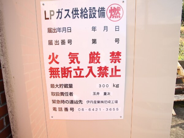 建物設備