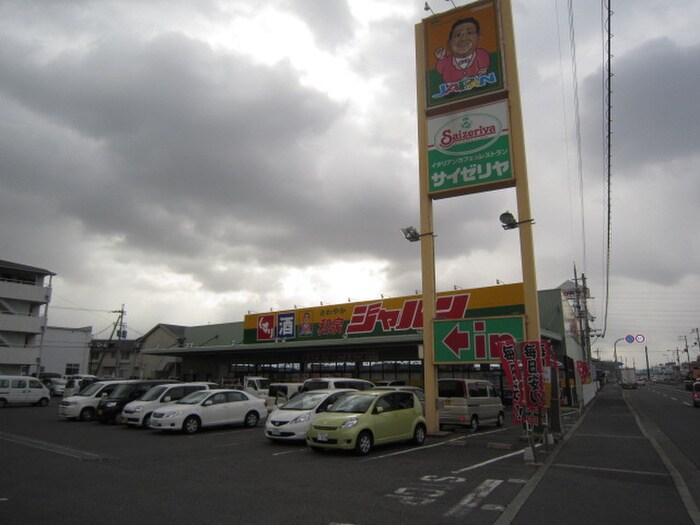 物件外観写真3　(周辺環境)