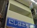 セレブコ－ト昭和町