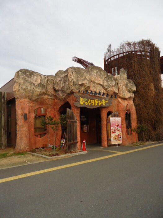 物件外観写真6　(周辺環境)