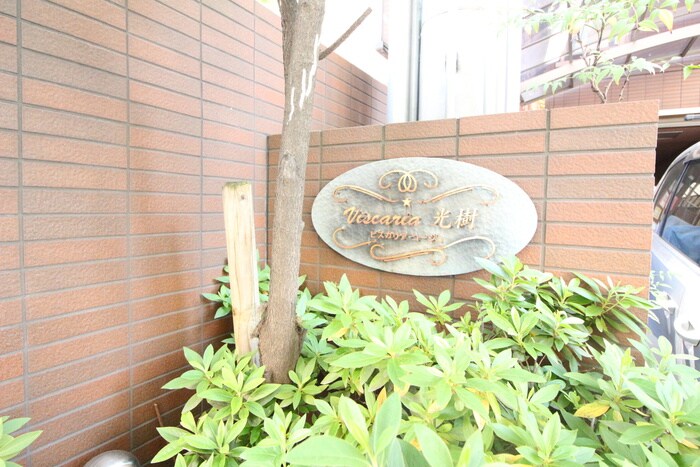 物件外観写真5　(その他)