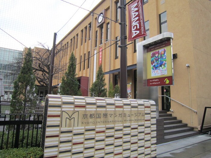 京都国際マンガミュージアム