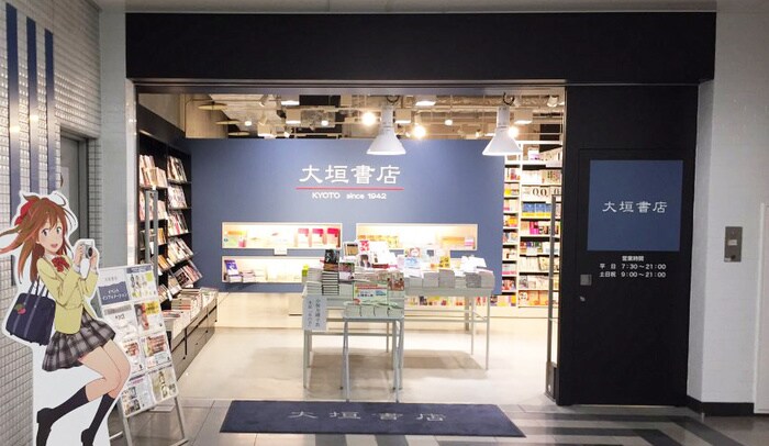 大垣書店コトチカ御池店