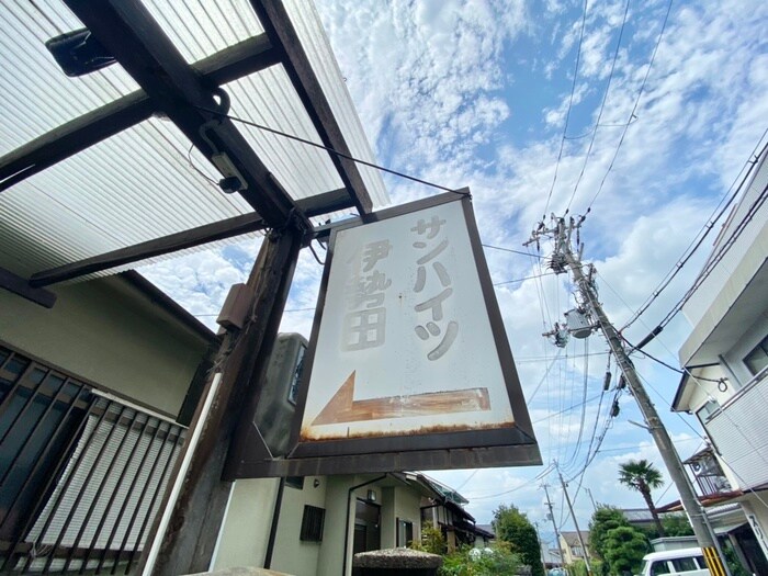 物件外観写真2　(その他)