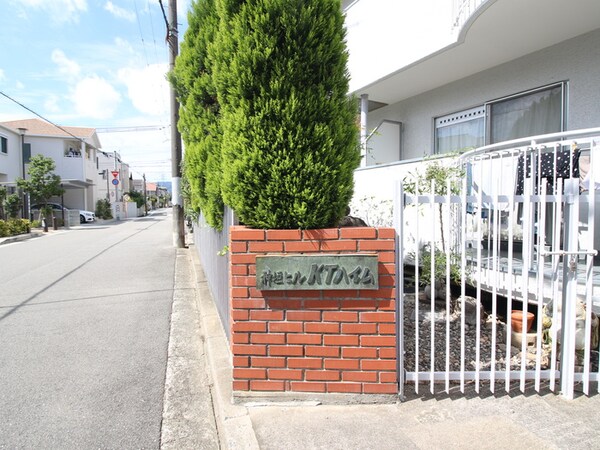 エントランス部分