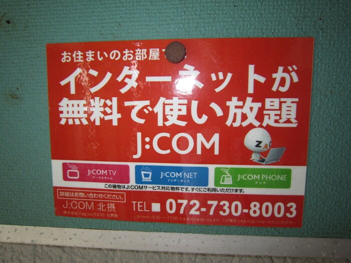 物件外観写真4　(その他)