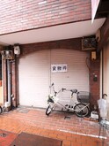 井宮貸事務所