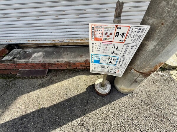 建物設備