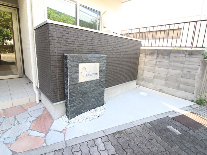 物件外観写真5　(エントランス部分)