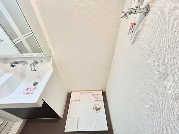 洗濯機置場