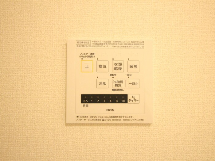 物件内観写真19　(内観写真)