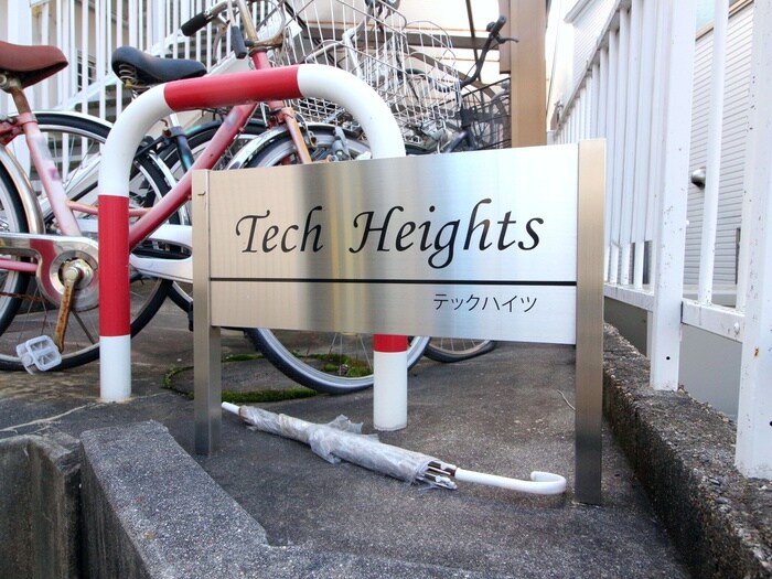 物件外観写真2　(その他)